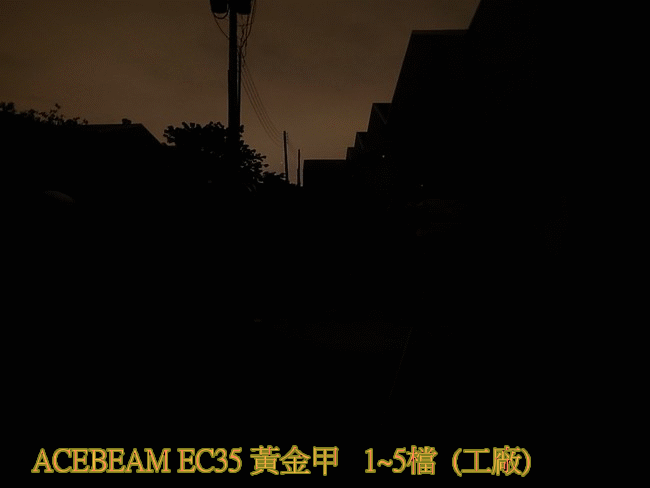 ACEBEAM EC35 黃金甲♥同花順一條龍♥