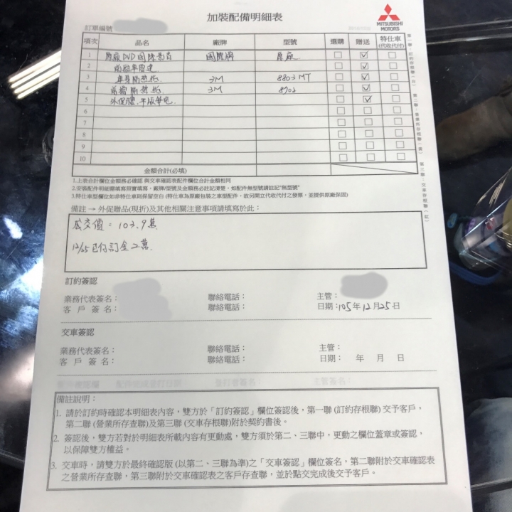 Outlander車展賞車
