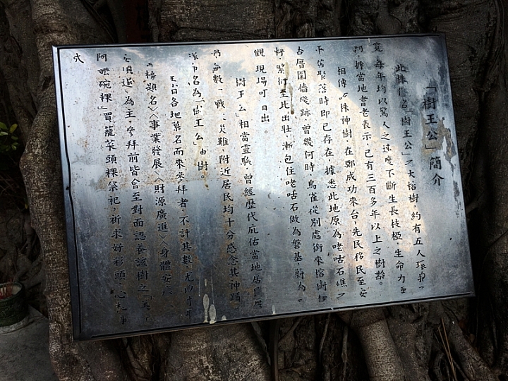 20161201~1215 阿里山、墾丁、綠島、武嶺放空之旅 (二) 嘉義、台南、高雄