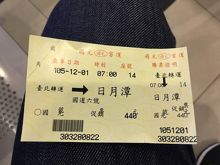 20161201~1215 阿里山、墾丁、綠島、武嶺放空之旅 (一)日月潭、阿里山、嘉義行程