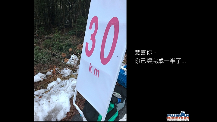老張的初馬人生(2016 富士山馬拉松)