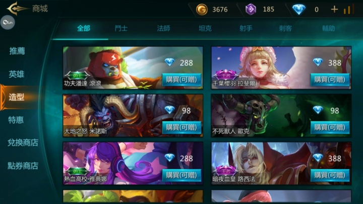 全新MOBA手機遊戲-獵神初體驗