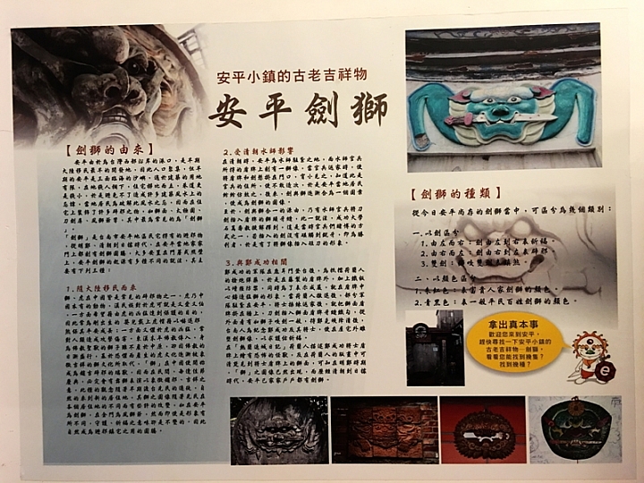 20161201~1215 阿里山、墾丁、綠島、武嶺放空之旅 (二) 嘉義、台南、高雄