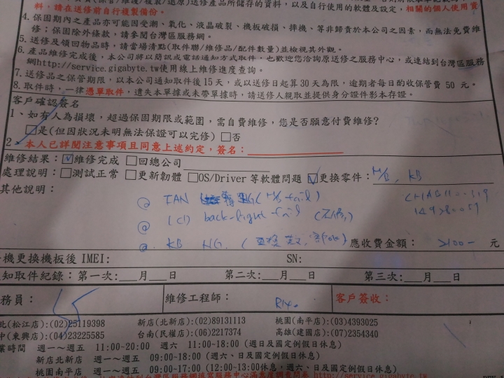 2016年底送修U2442V過程與心得分享(徹底失望)