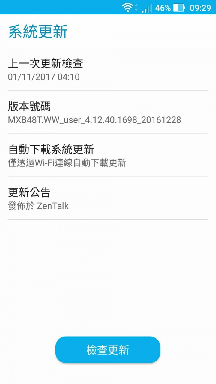 ZenFone 3 Deluxe 自動調整亮度故障........(後續:3天又莫名其妙好了有圖片)