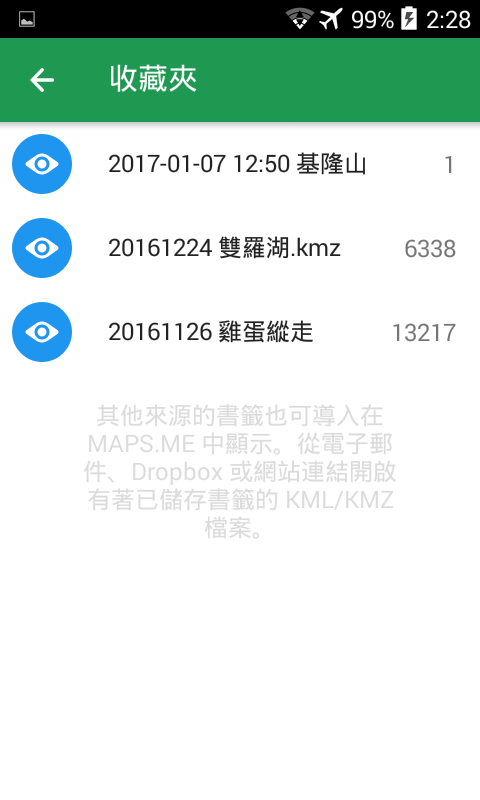 登山樂 菊花情 衛星網 平安歸