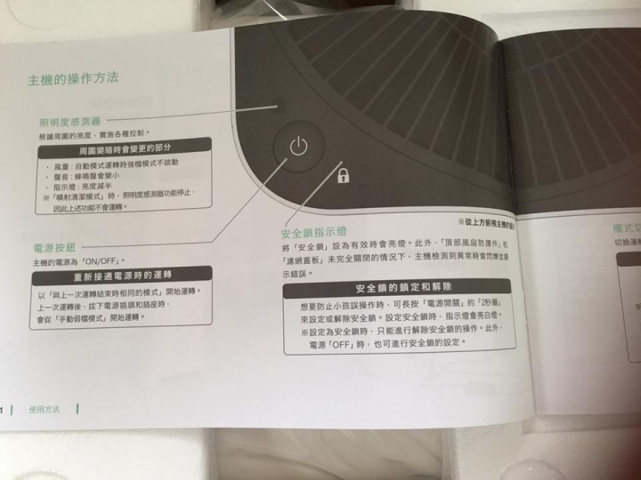 開箱 BALMUDA AirEngine空氣清淨機EJT-1100SD