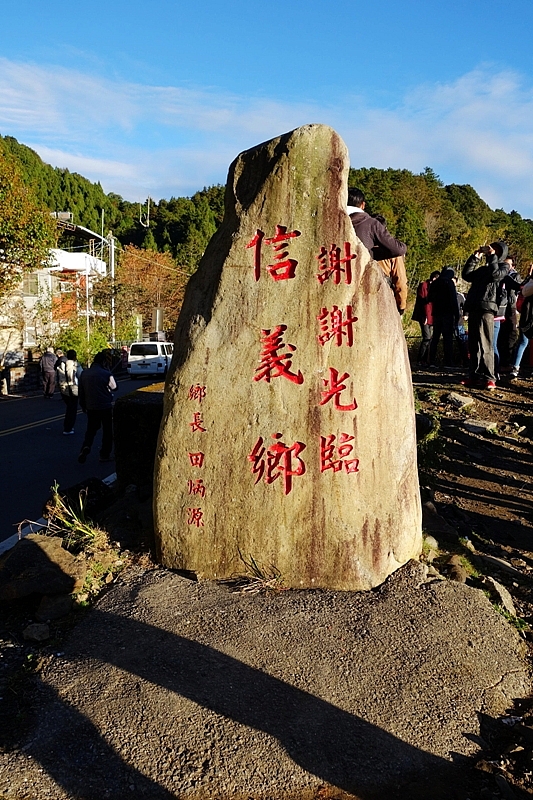 20161201~1215 阿里山、墾丁、綠島、武嶺放空之旅 (一)日月潭、阿里山、嘉義行程
