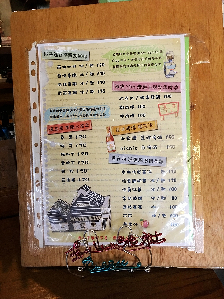20161201~1215 阿里山、墾丁、綠島、武嶺放空之旅 (二) 嘉義、台南、高雄