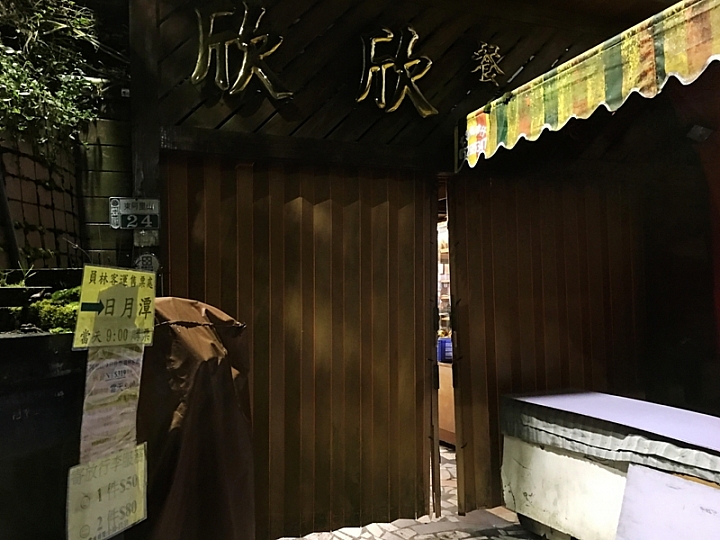 20161201~1215 阿里山、墾丁、綠島、武嶺放空之旅 (一)日月潭、阿里山、嘉義行程