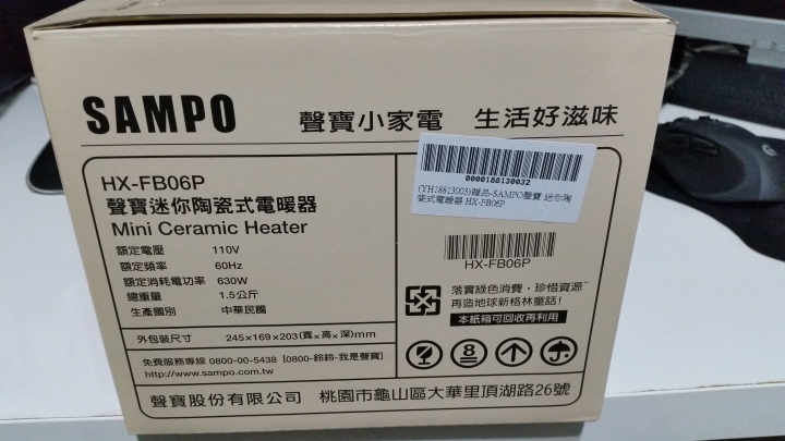 ASUS RT-AC88U 開箱
