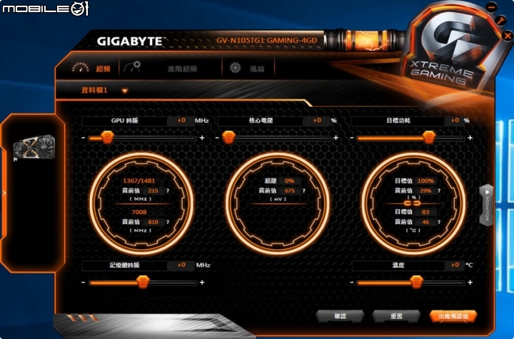 雞心GTX 1050 Ti G1 Gaming開箱分享