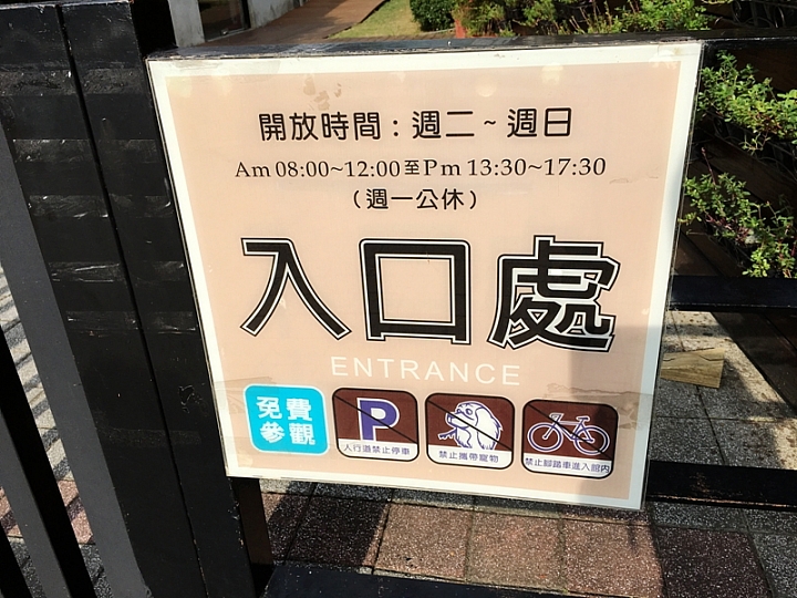 20161201~1215 阿里山、墾丁、綠島、武嶺放空之旅 (二) 嘉義、台南、高雄