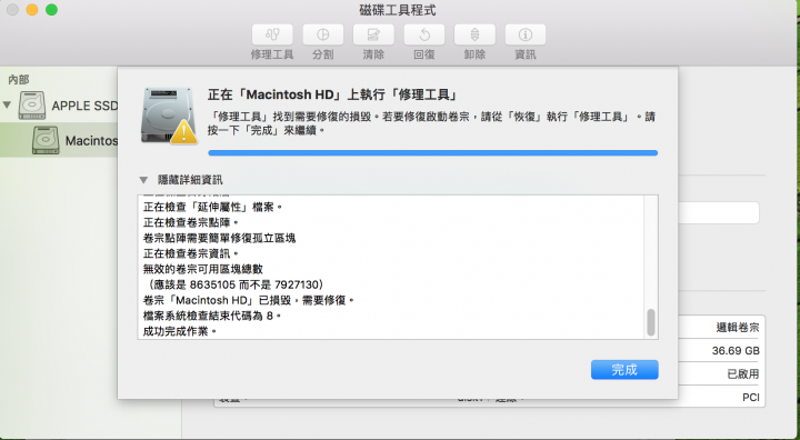 問題請教- macbook pro 這樣有問題嗎?