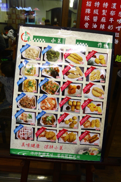 (台南北區)泰禾平價日本豚骨拉麵平價的價格、不同凡響的美味