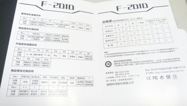 【開箱&測試&軸心介紹】《狼蛛》F2010電競鍵盤(青軸)