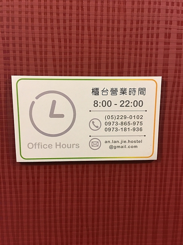 20161201~1215 阿里山、墾丁、綠島、武嶺放空之旅 (二) 嘉義、台南、高雄