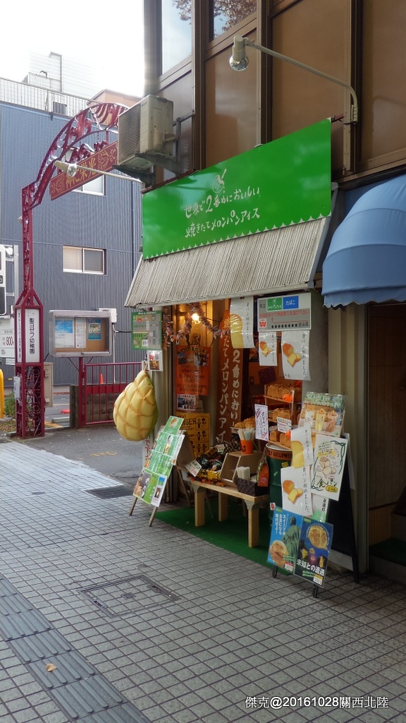 20161028 關西‧北陸