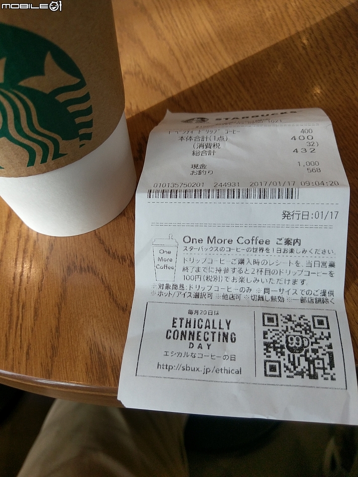 日本東京自由行01/16~01/19(語言不通)DAY1~DAY4 一次看到飽!!(歸國補發~圖多慎入)