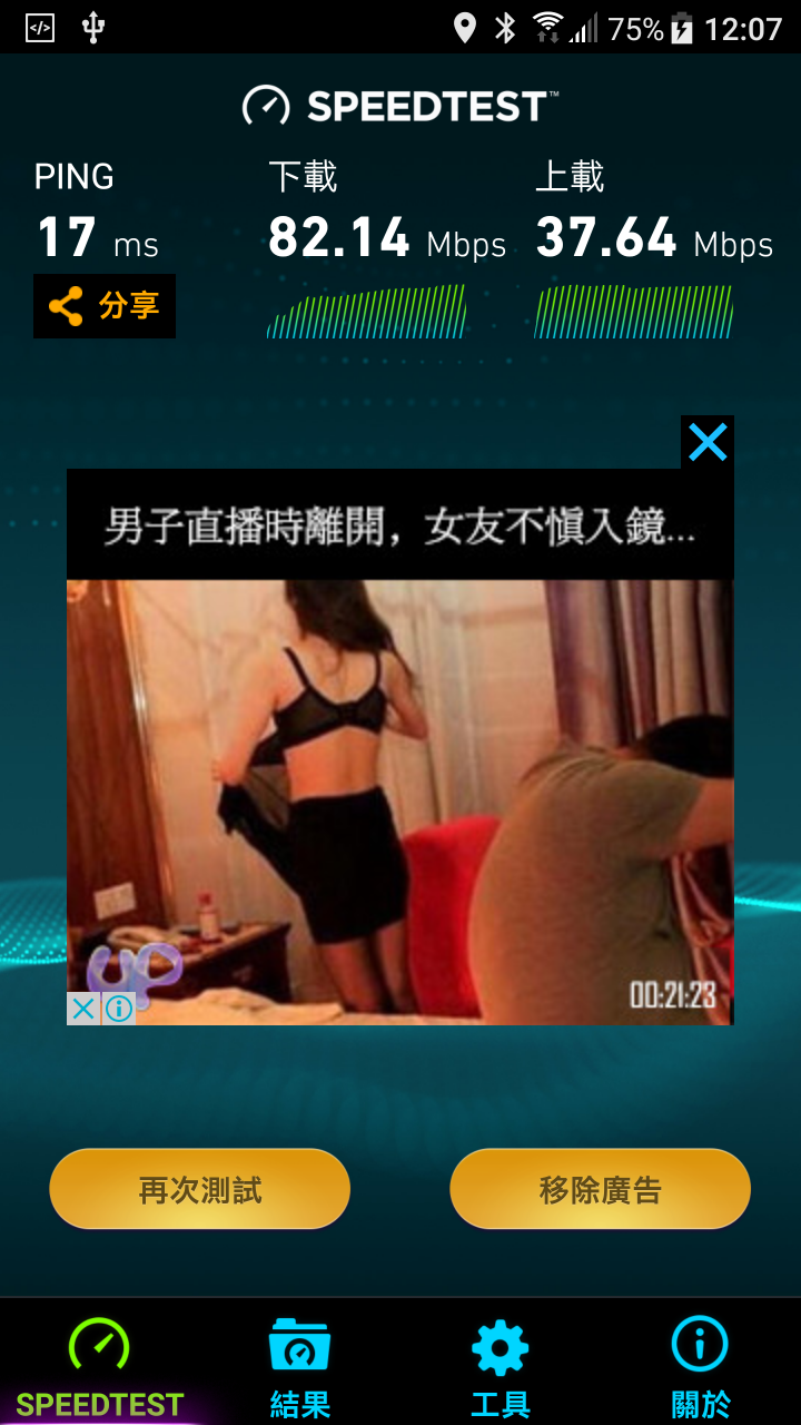 HTC 10 簡單開箱 評測(圖多慎入)