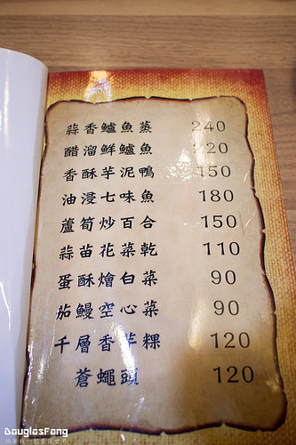 【食記│雲林斗南】極味功夫菜