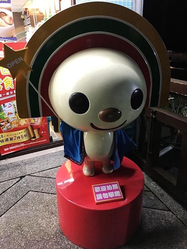 20161201~1215 阿里山、墾丁、綠島、武嶺放空之旅 (一)日月潭、阿里山、嘉義行程