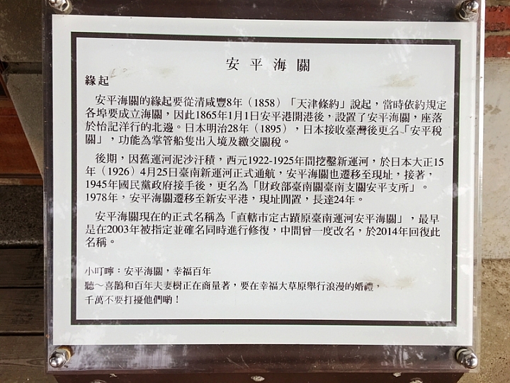 20161201~1215 阿里山、墾丁、綠島、武嶺放空之旅 (二) 嘉義、台南、高雄