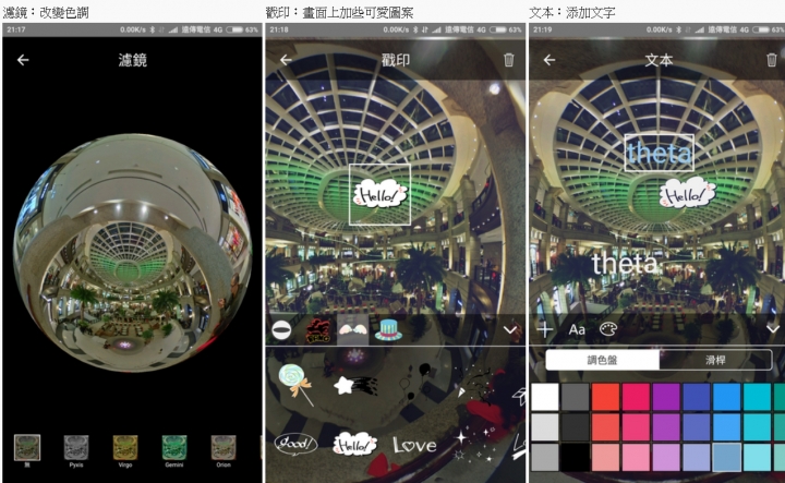 RICOH THETA SC 標準360度相機機型:完整攻略