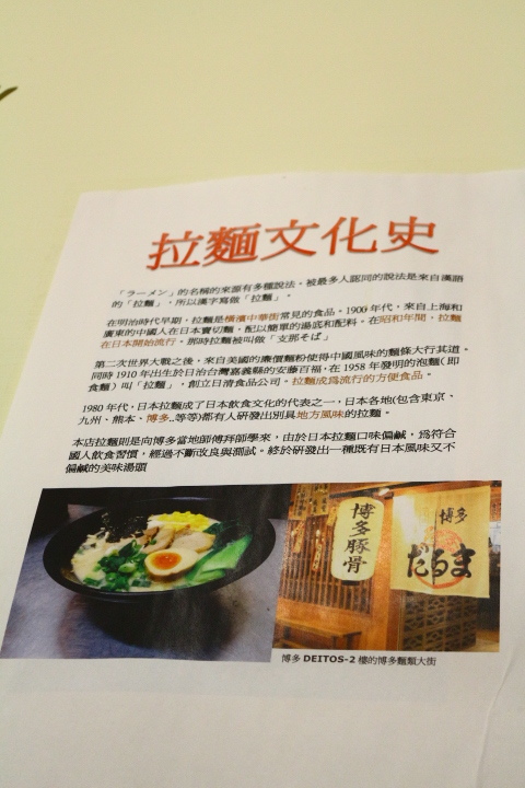 (台南北區)泰禾平價日本豚骨拉麵平價的價格、不同凡響的美味