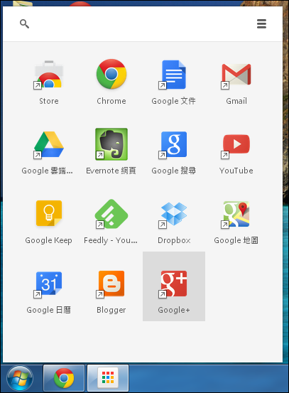 如何找回google啟動器