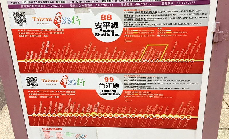 20161201~1215 阿里山、墾丁、綠島、武嶺放空之旅 (二) 嘉義、台南、高雄