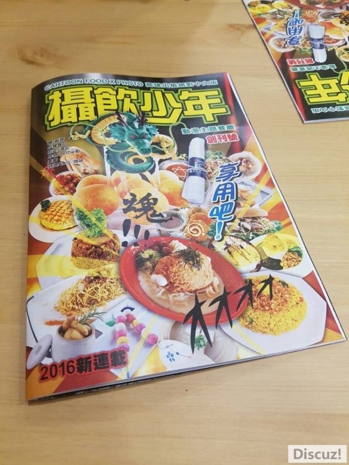 (鹽埕區)(嚐鮮)攝飲動漫主題餐廳