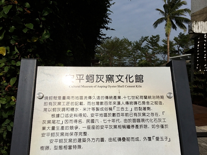 20161201~1215 阿里山、墾丁、綠島、武嶺放空之旅 (二) 嘉義、台南、高雄