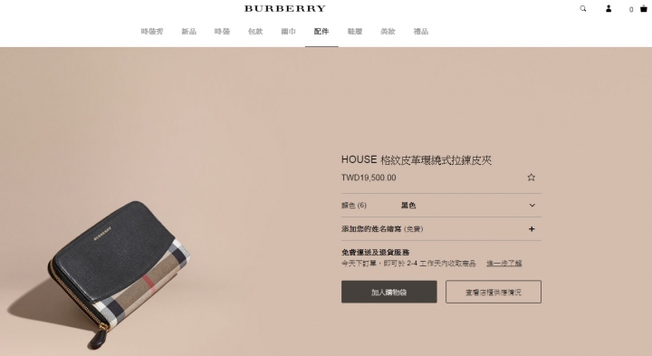 請精品達人告訴我為何專櫃跟購物網站價差這麼大(圖)