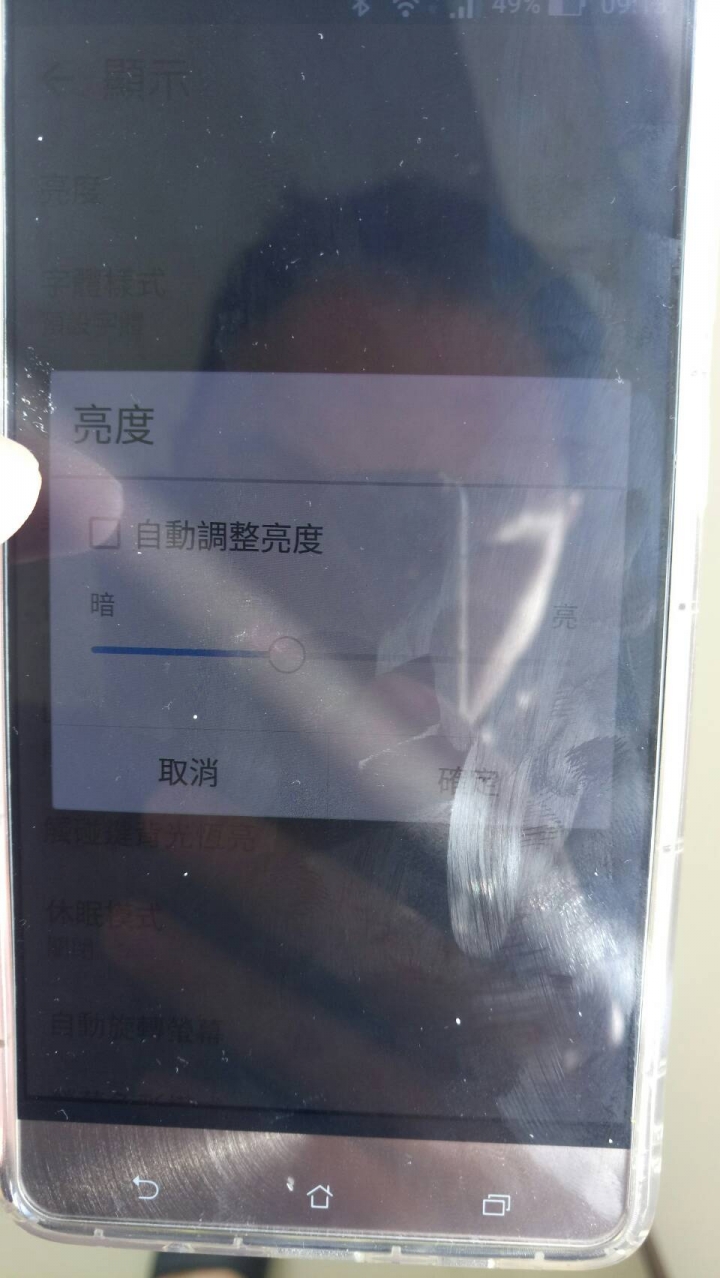 ZenFone 3 Deluxe 自動調整亮度故障........(後續:3天又莫名其妙好了有圖片)