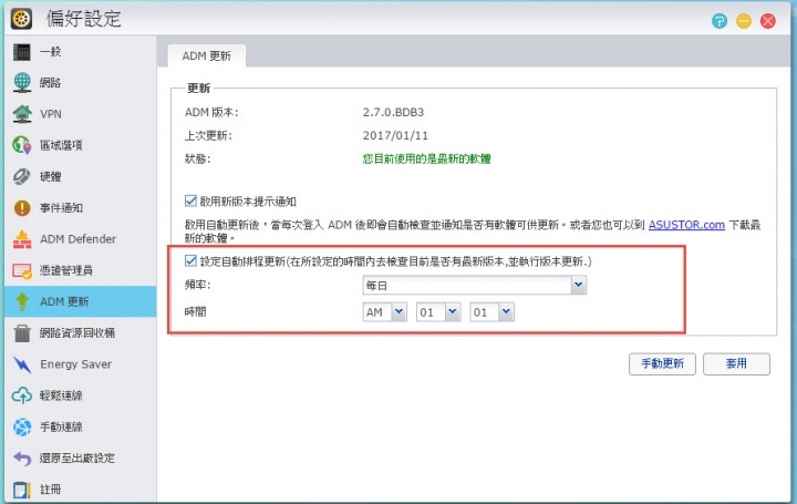 Asustor ADM 2.7 Beta