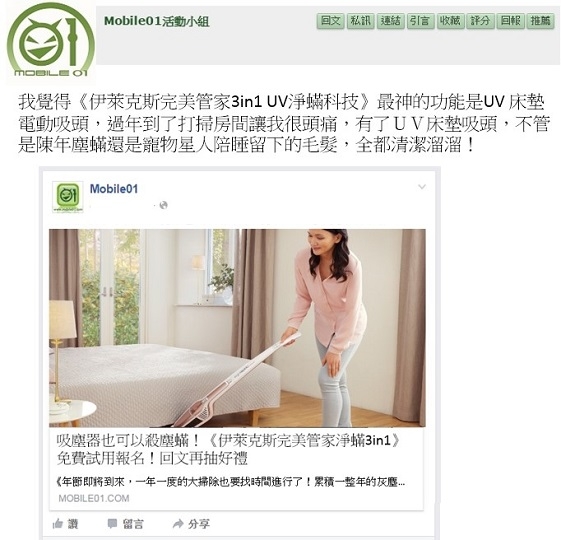 吸塵器也可以殺塵蟎!《伊萊克斯完美管家淨蟎3in1》免費試用報名!回文再抽冰沙果汁機