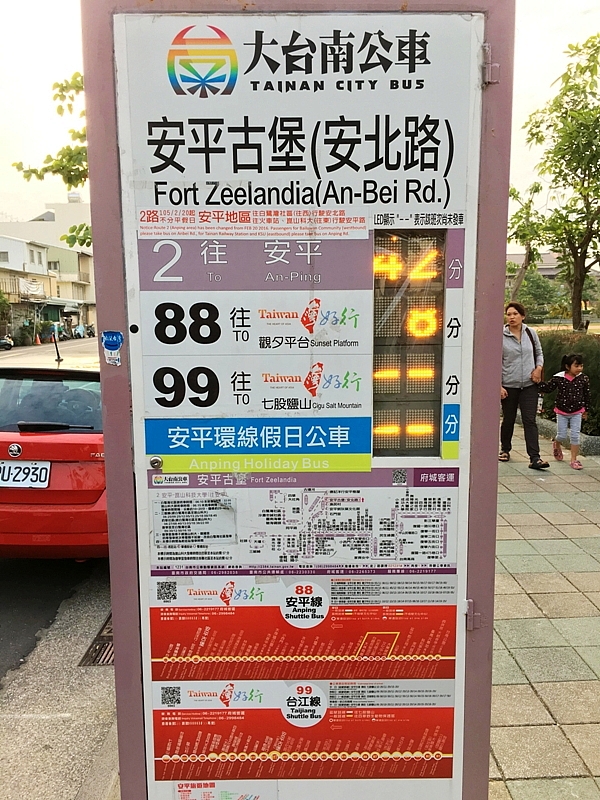 20161201~1215 阿里山、墾丁、綠島、武嶺放空之旅 (二) 嘉義、台南、高雄