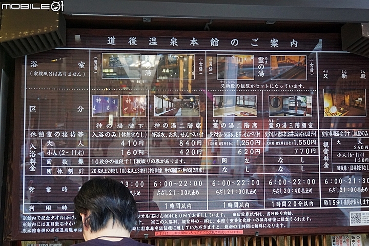 道後溫泉本館 日本最古老溫泉 神隱少女的場景