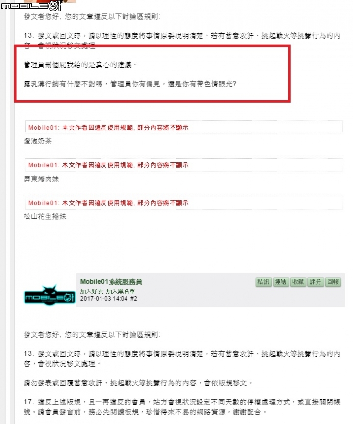 只準州官那個 不準百姓這個