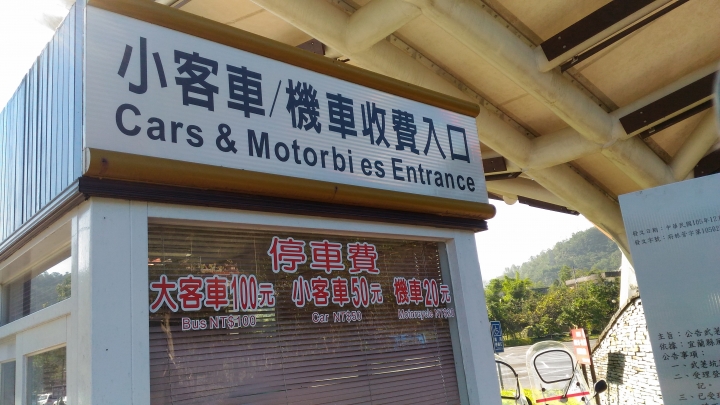 宜蘭旅遊一日遊蘇澳武荖坑