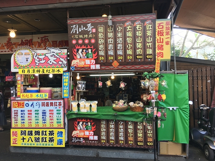 20161201~1215 阿里山、墾丁、綠島、武嶺放空之旅 (一)日月潭、阿里山、嘉義行程