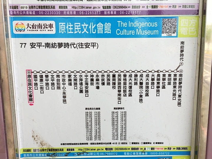 20161201~1215 阿里山、墾丁、綠島、武嶺放空之旅 (二) 嘉義、台南、高雄