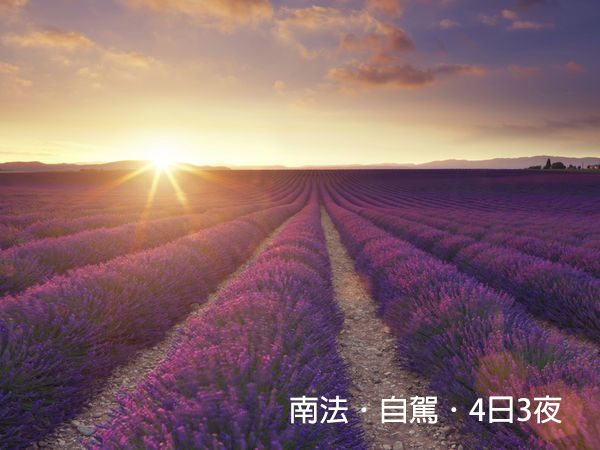 法國【行程】南法四日三夜自駕遊分享【歐洲自由行】
