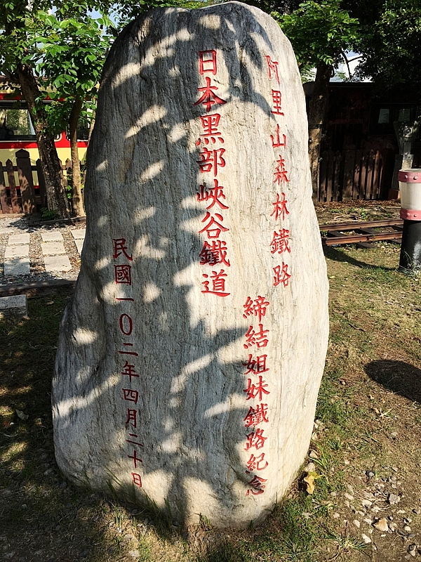 20161201~1215 阿里山、墾丁、綠島、武嶺放空之旅 (二) 嘉義、台南、高雄