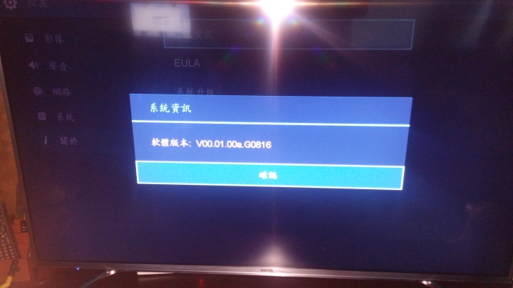 Benq 55SY700 HDMI-HDR測試