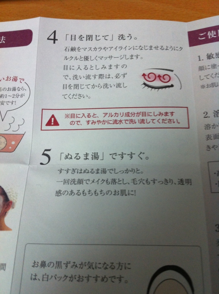 悅遊日本~黑色洗臉皂~開箱文