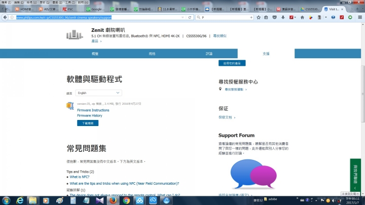 PHILIPS 飛利浦5.1聲道家庭劇院喇叭CSS5530G可以播放USB隨身碟的MP3了!