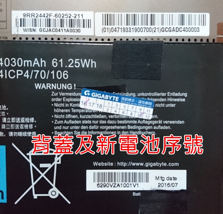 U2442更換新電池後會關機後無法再開機