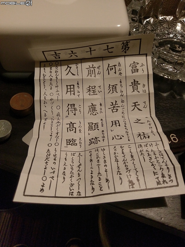 日本東京自由行01/16~01/19(語言不通)DAY1~DAY4 一次看到飽!!(歸國補發~圖多慎入)